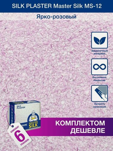 Изображение товара Жидкие обои Silk Plaster Мастер Cилк 12 комплект 6 шт (до 30кв. м) фиолетовый с белым