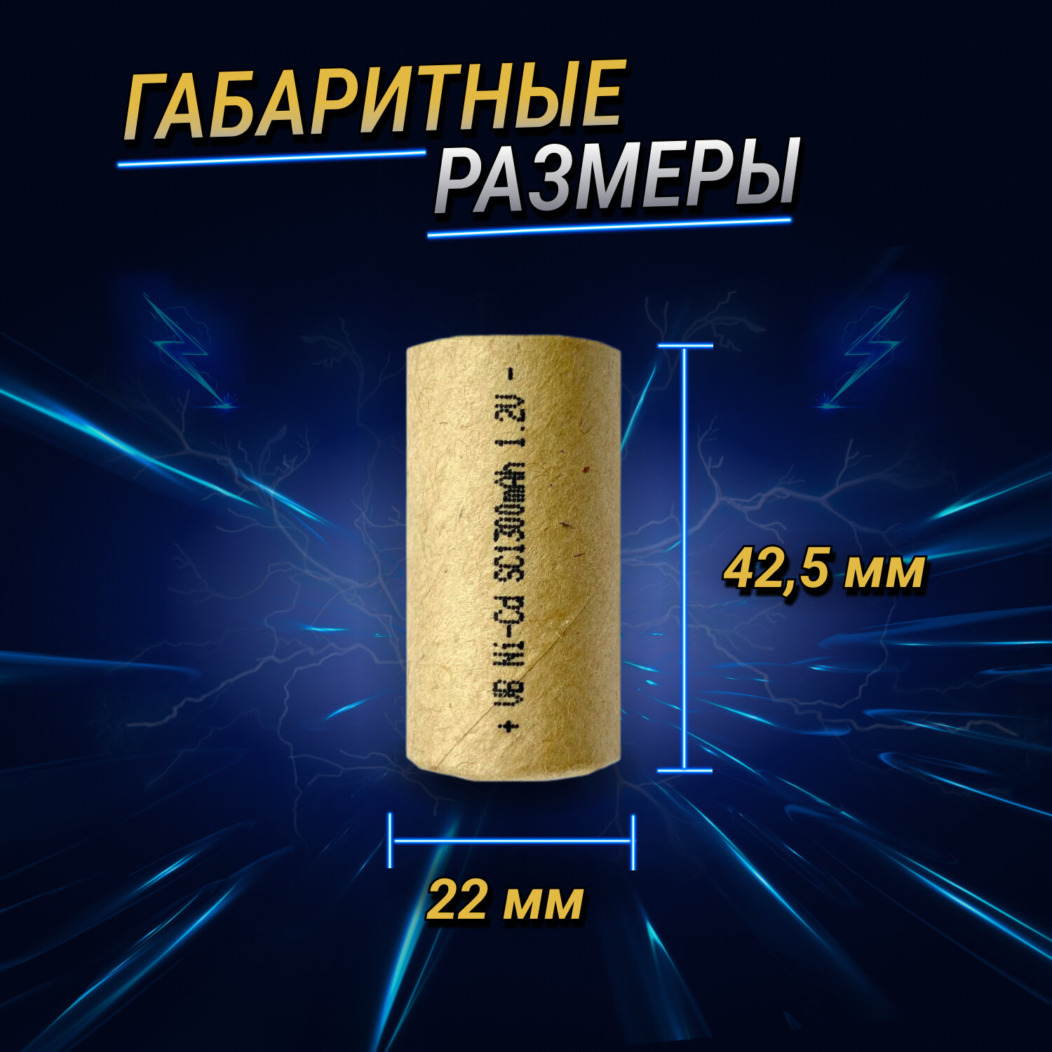 Аккумулятор QStar SC Ni-Cd 1300 МАч 1.2 В (комплект 5 шт) — фото 1