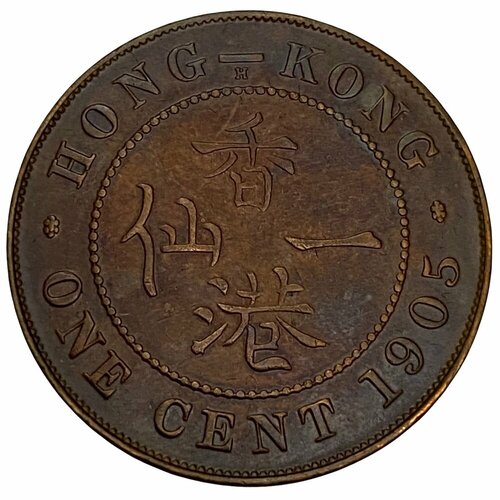 Гонконг 1 цент 1905 г. (H) гонконг 1 цент 1961 1971 unc pick 325a goverment of hong kong подпись 1