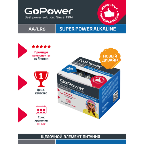 Батарейка GoPower LR6 AA BOX20 Shrink 4 Alkaline 1.5V - 20шт. батарейка gopower lr6 aa box20 shrink 4 alkaline 1 5v