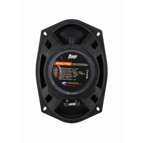 Динамики для авто MASS FR69 комплект 2 шт эстрадные 4673₽