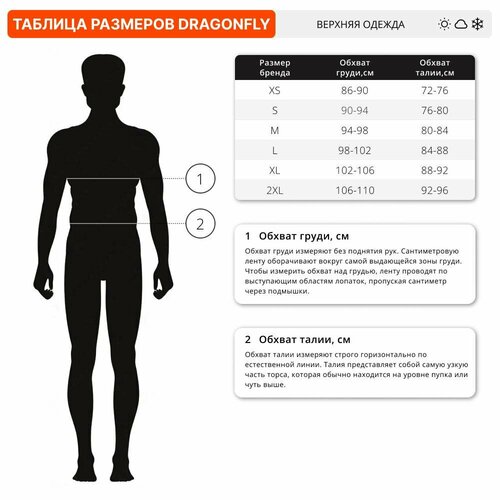 фото Куртка dragonfly, размер xl, мультиколор