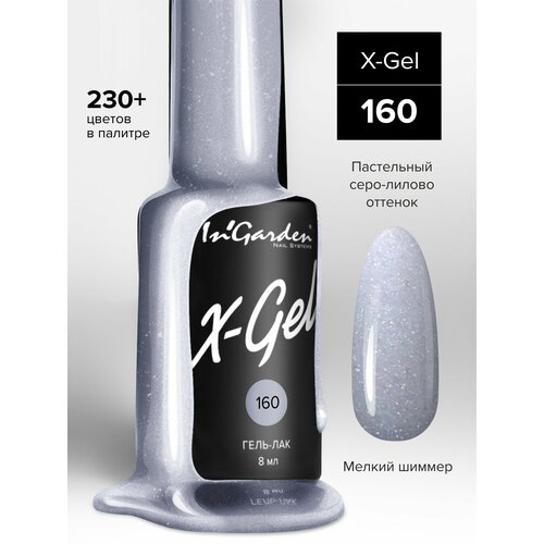 In'Garden Гель-лак X-Gel, 8 мл, 50 г, №160 лавандовое поле