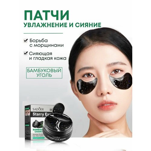 фото Гидрогелевые патчи для глаз с бамбуковым углем 60 шт medi-peel