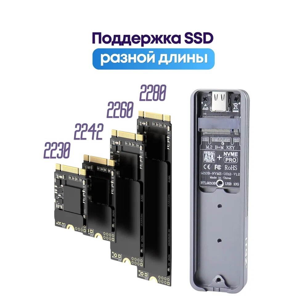 Корпус ITGZ для SSD M.2 2280/2260/2242/2230 NVMe / SATA, USB 3.0 Type A / USB 3.1 Gen.2 Type-С, 6 Гбит/с (SATA), 10 Гбит/с (NVMe), + 2 кабеля — фото 4