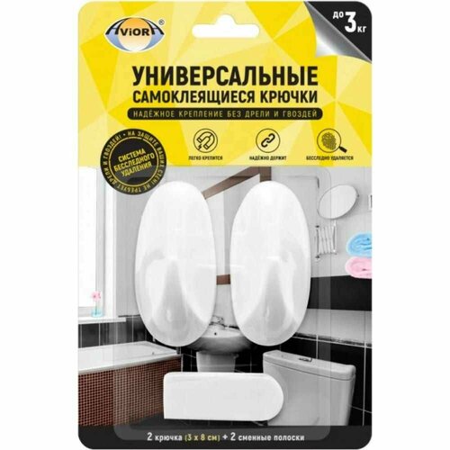 Самоклеящиеся крючки с системой бесследного удаления AVIORA большие, 3x8 см, 2 шт. 302-201