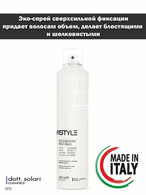 Эко-спрей для волос без газа сверхсильной фиксации #STYLE,