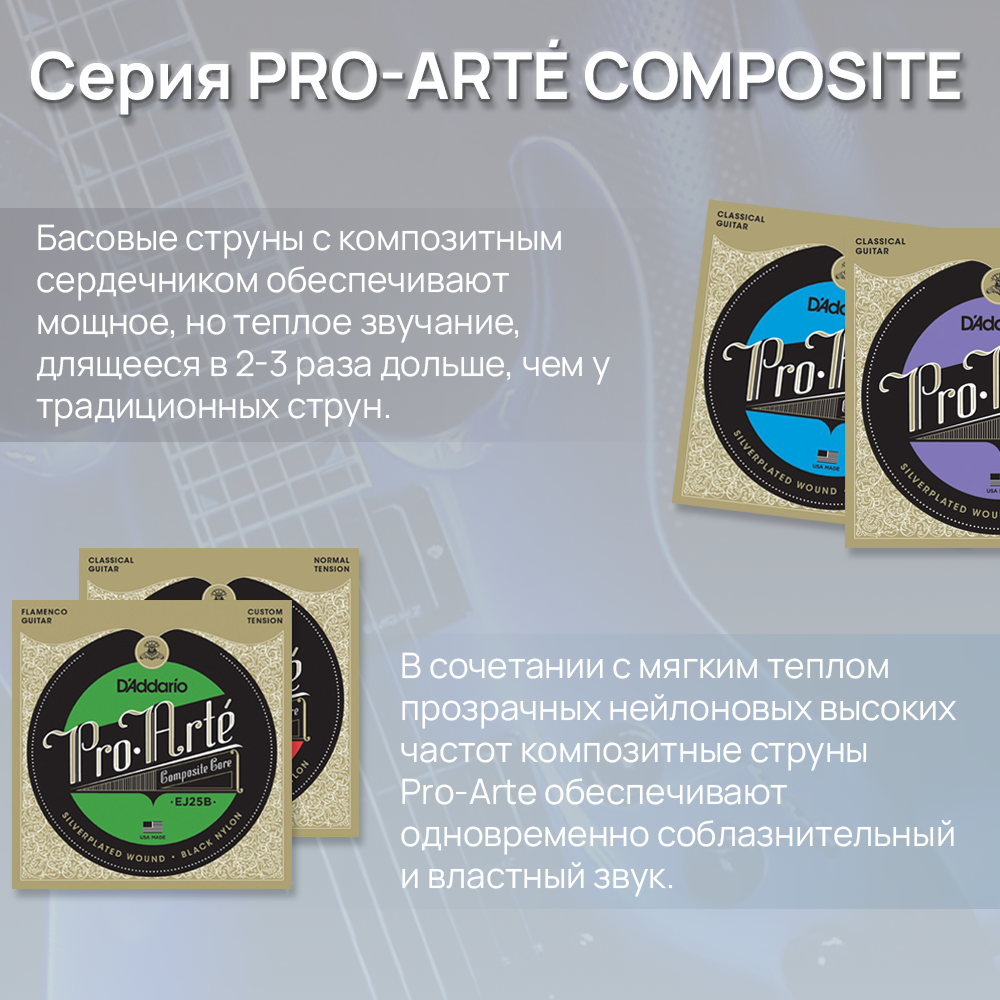 Струны для классической гитары D'Addario - фото №5