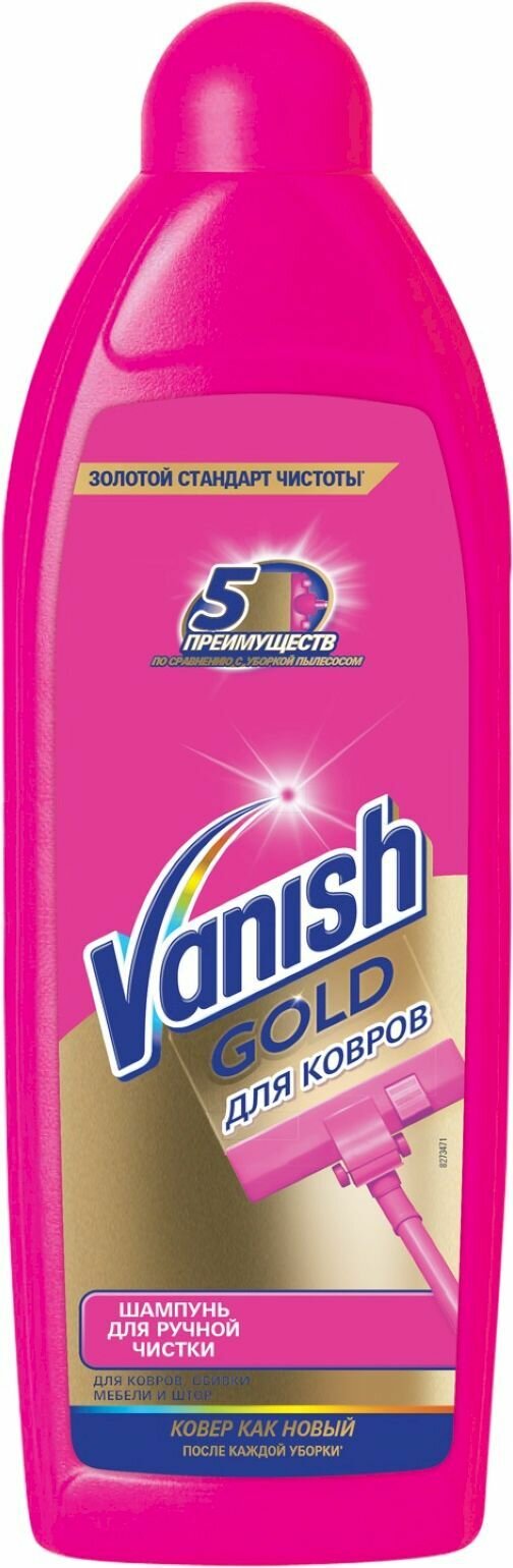 VANISH Gold Чист. ср-во / шампунь для ручной чистки ковров 750мл - фотография № 14