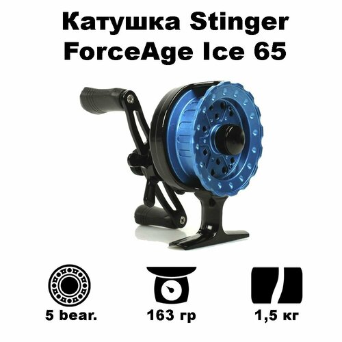 Катушка для зимней рыбалки ForceAge Ice 65