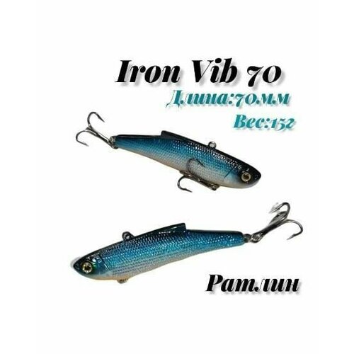 фото Воблер iron fish gamauji vib 70 раттлин