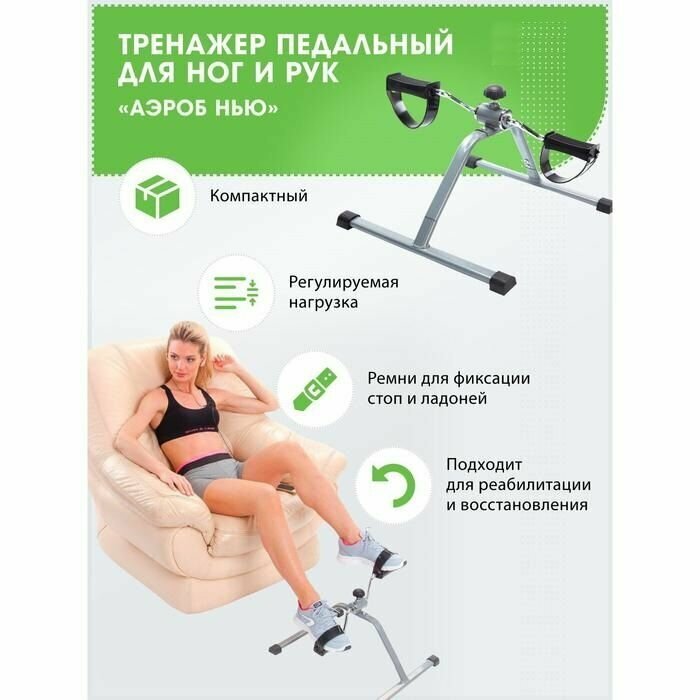 Велотренажер "Здоровье Урала" для дома, портативный для рук и ног, для похудения и реабилитации