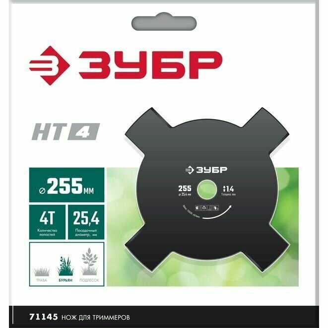 Изображение Нож для триммера ЗУБР НТ-4, 255 мм, 4T