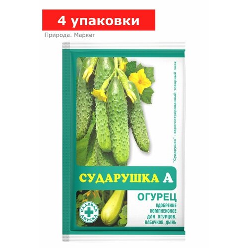 облепиха сударушка женская Удобрение водорастворимое минеральное Сударушка А, огурец, 4 упаковки по 60 г