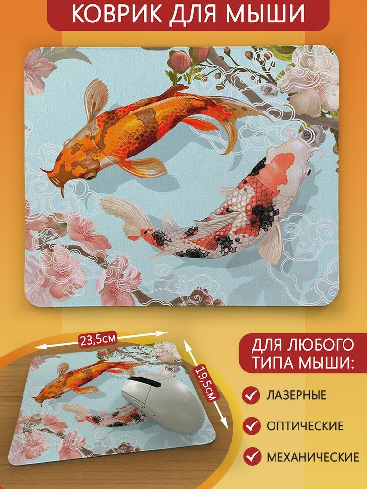 Коврик для мыши с принтом азия эстетика (япония, река, рыбы, японский карп, цветы, сакура) - 9318