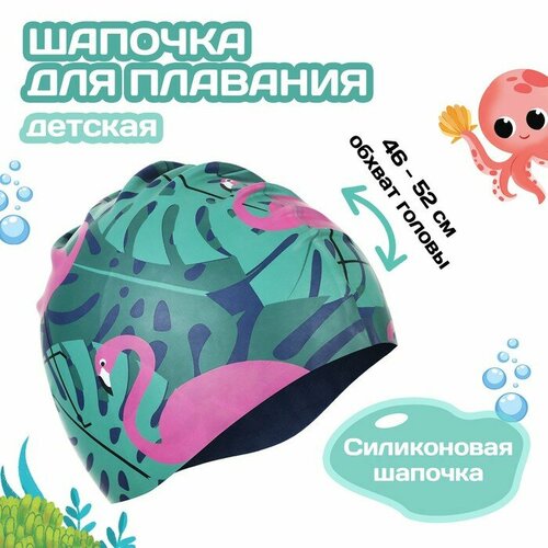 фото Шапочка для плавания детская onlitop «фламинго с пальмами», силиконовая, обхват 46-52 см
