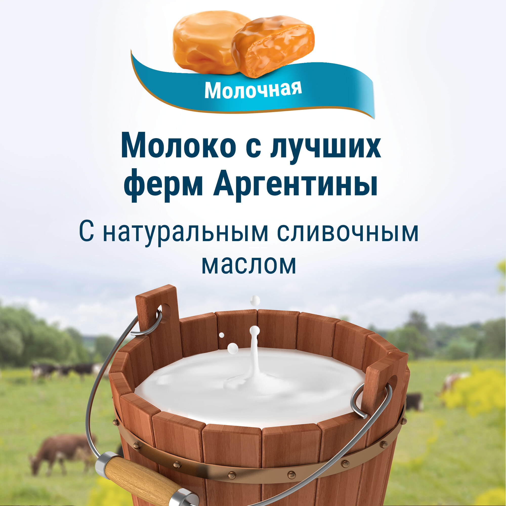 Молочные конфеты BUTTER TOFFEES 90 г. набор 3шт - фотография № 5