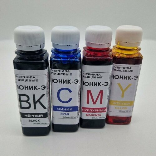 Пищевые чернила для принтеров Epson Юник-Э100MX4 Black, Cyan, Magenta, Yellow (4x100мл) комплект