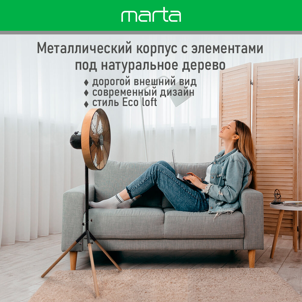 Напольный вентилятор MARTA MT-FN2555 черный/дерево - фотография № 3