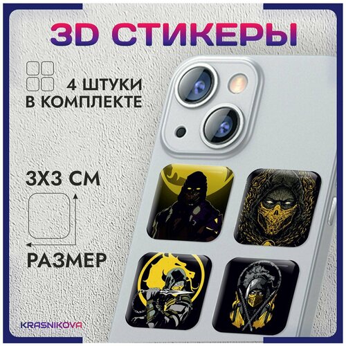 3D стикеры на телефон объемные Mortal combat скорпион