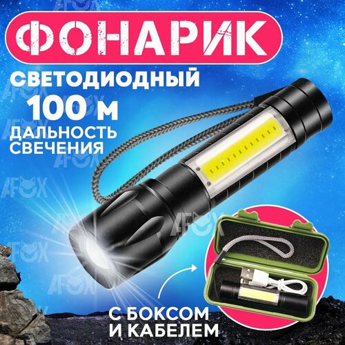фото Фонарь ручной светодиодный c кейсом/ сверхъяркий фонарик с фокусировкой и зарядкой microusb / цвет черный без бренда