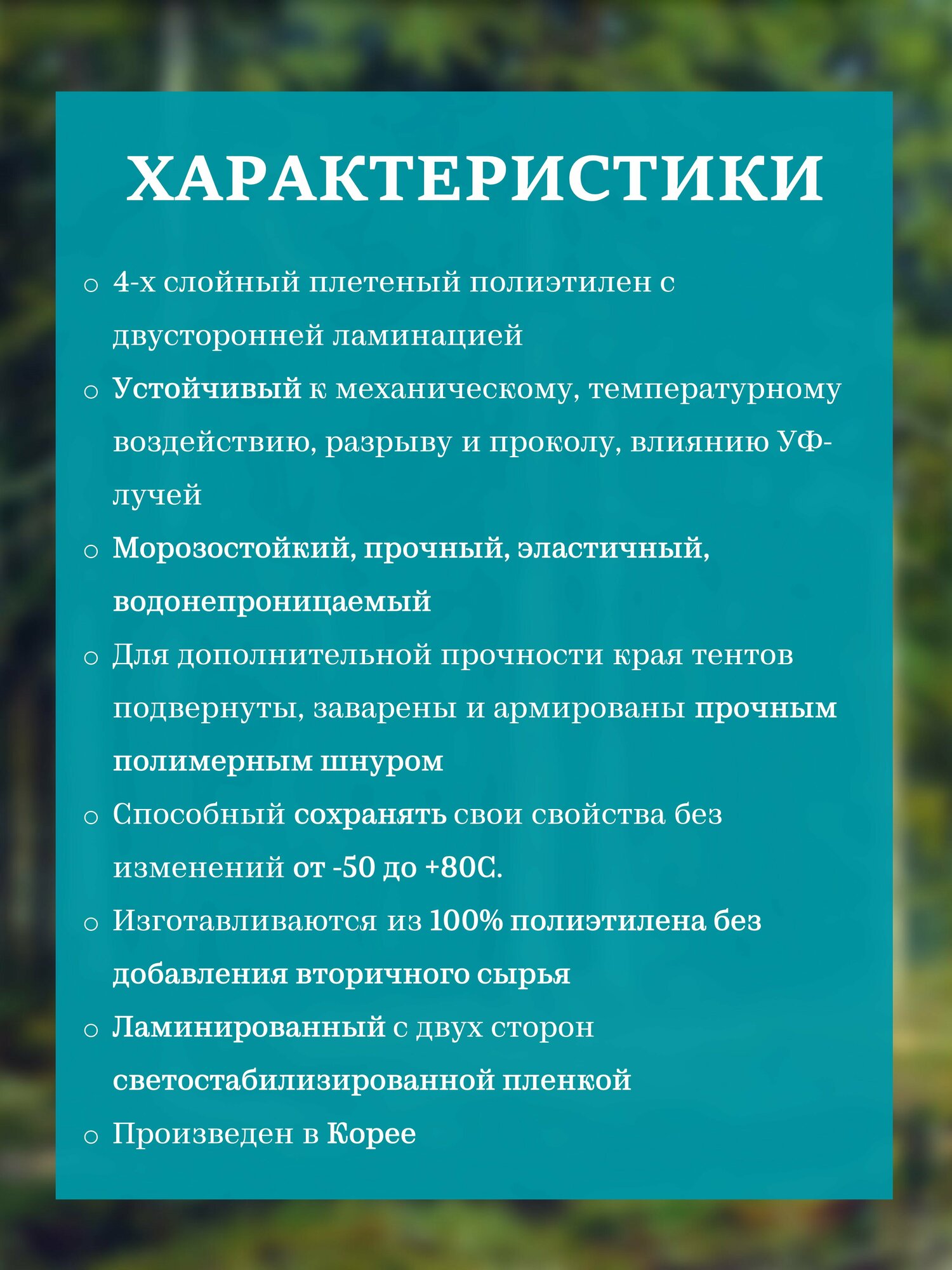 Тент Тарпаулин 4х8м 150г/м2 универсальный, укрывной, строительный, водонепроницаемый.