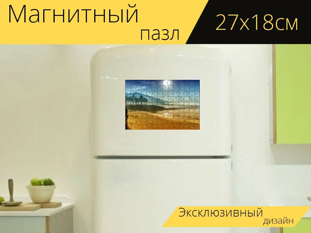 Магнитный пазл "Пляж, море, праздник" на холодильник 27 x 18 см.