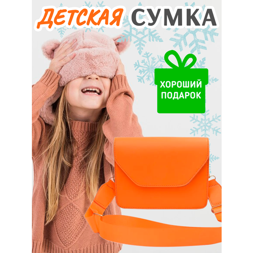 фото Сумка кросс-боди , фактура гладкая, оранжевый а.в