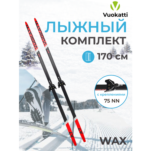 Беговые лыжи VUOKATTI 170 см крепление NN75 мм Wax цвет Black/Red