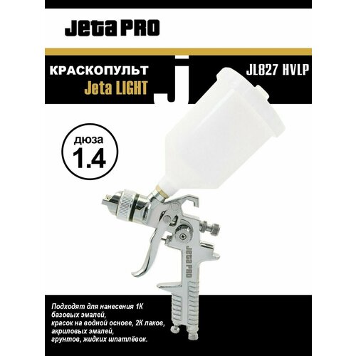 Краскопульт JETA Light JL827 HVLP (дюза 1.4 мм) краскопульт jeta pro jl827 20 hvlp верхний пластиковый бачок 0 6 л сопло 2 0 мм