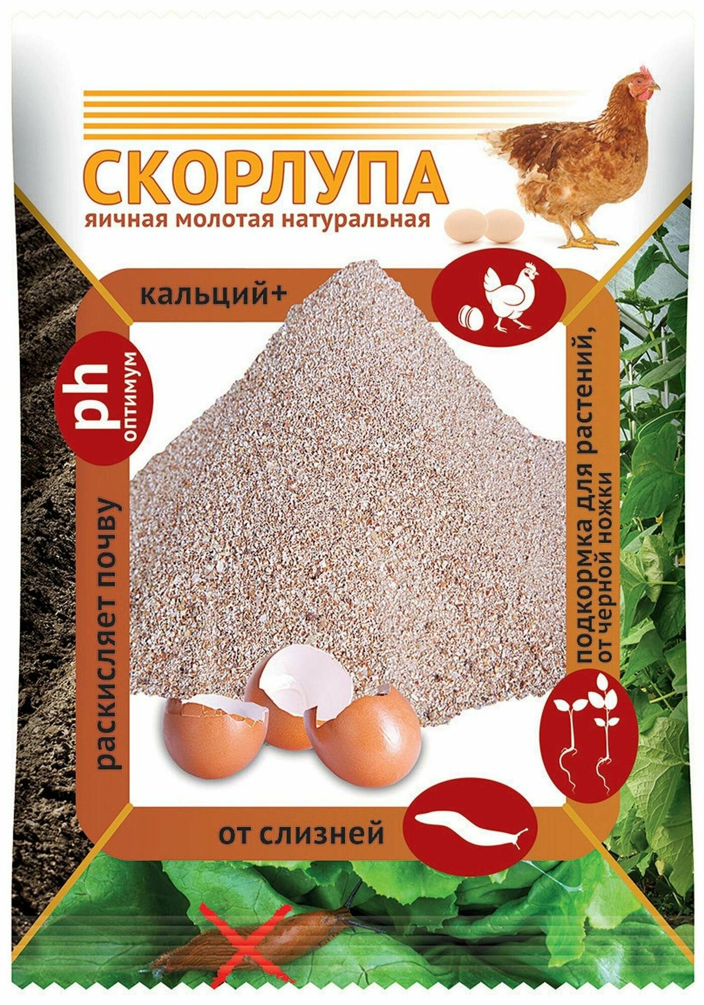 Удобрение комплексное Ваше хозяйство Скорлупа яичная 1,5 кг