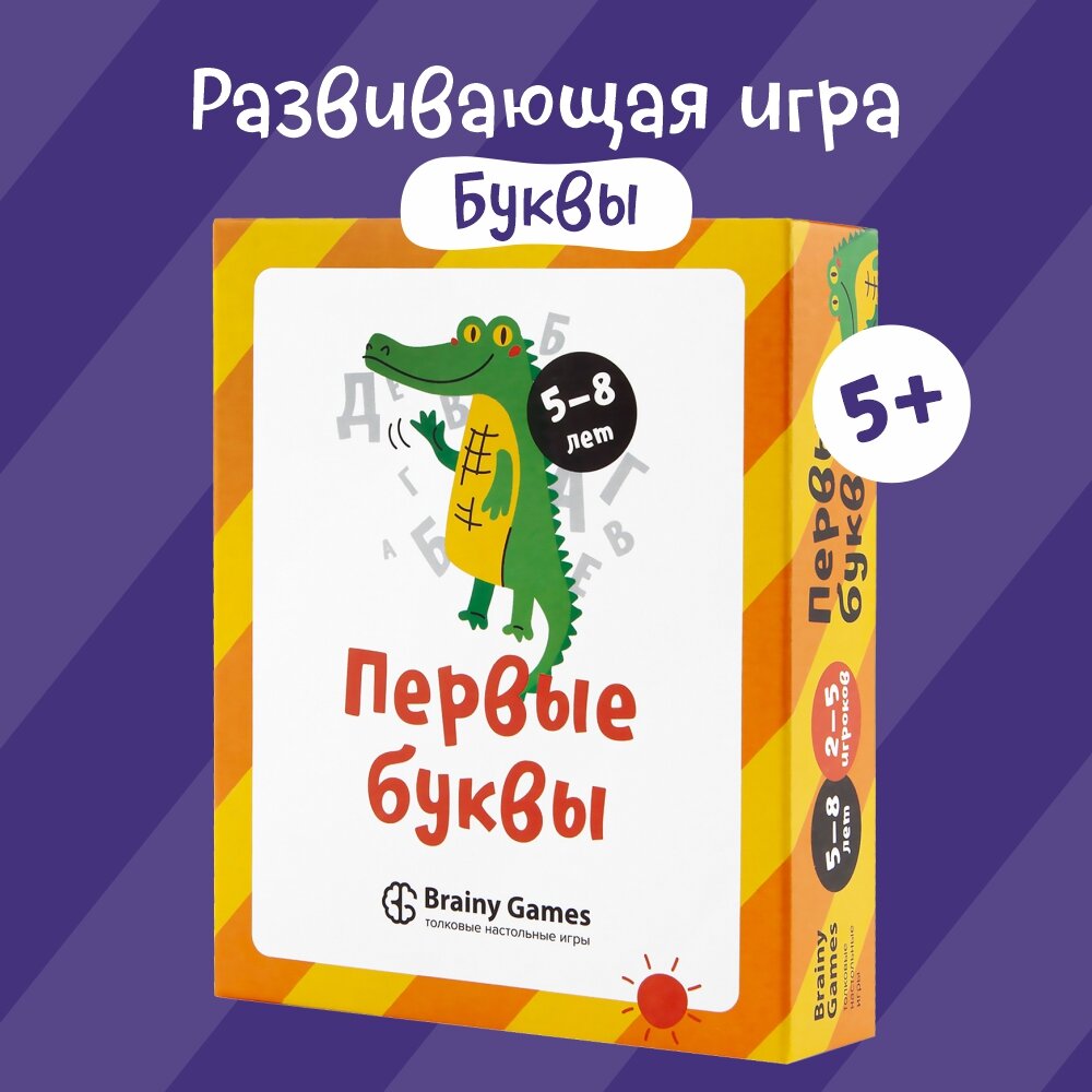 Brainy Games Настольная игра "Первые буквы" - фото №18