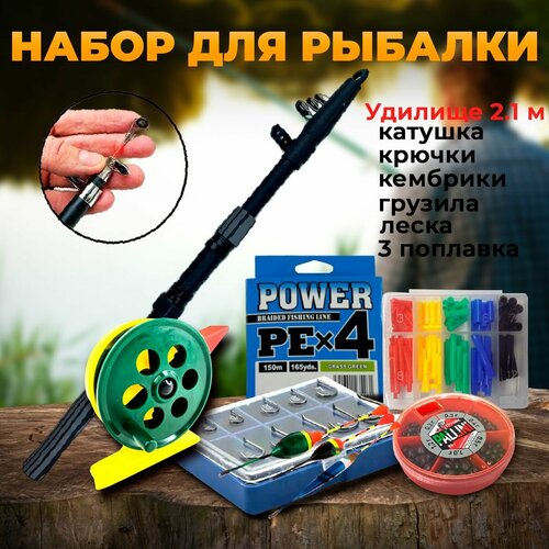 фото Набор удочка с катушкой / удилище-спиннинг yintai 2.1м, тест 60-80 гр, катушка проводочная, крючки, кембрики, грузила, 3 поплавка, леска 100 м yin tai