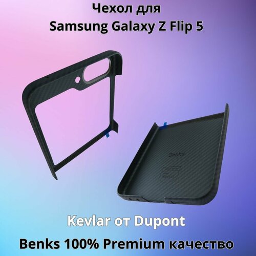 Чехол Benks Premium качества 100% Кевлар для Samsung Galaxy Z Flip 5 черный