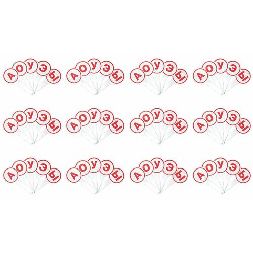 Globus Касса-веер Гласные буквы красные 12 уп 1284₽