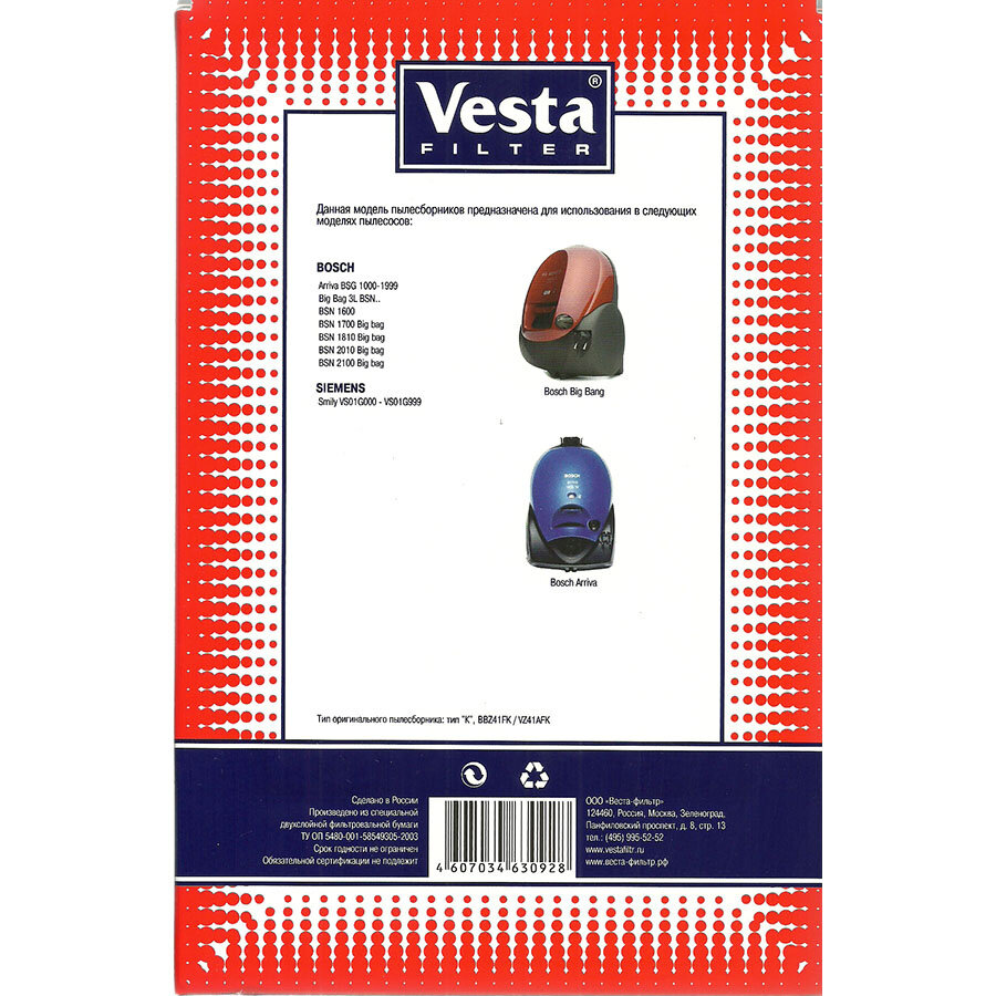 Комплект пылесборников Vesta BS 04 5шт Vesta filter - фото №10