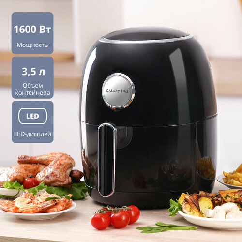 Аэрогриль GALAXY LINE GL-2527 1600Вт 729000₽
