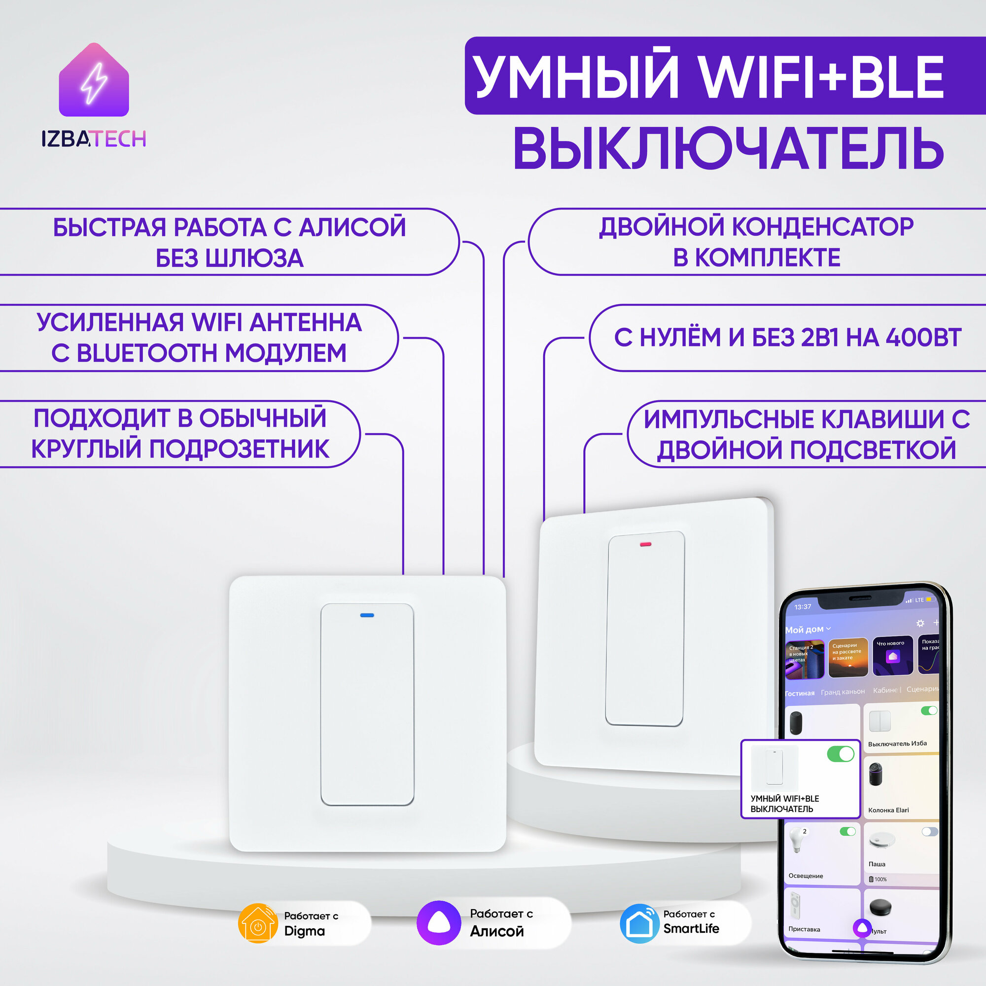 Новый Умный выключатель для Алисы одноклавишный белый с подсветкой WIFI+BLE без нуля и С нулем 2в1 с двойным конденсатором в комплекте