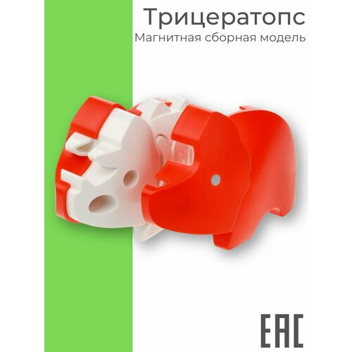 Конструктор магнитный монтессори Динозавр Трицератопс Игрушка-сюрприз 499₽