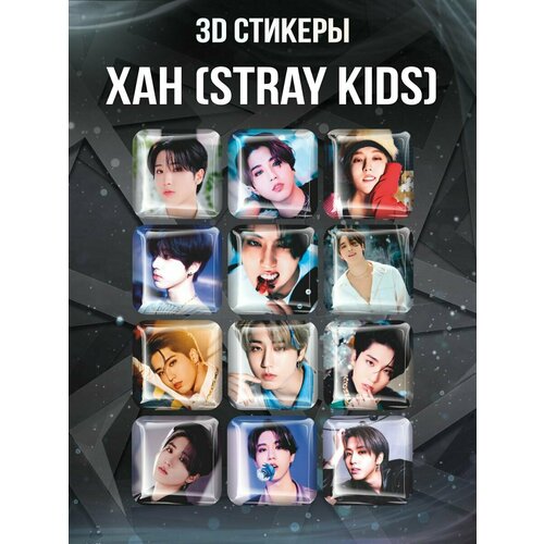 3D стикеры Хан Stray Kids