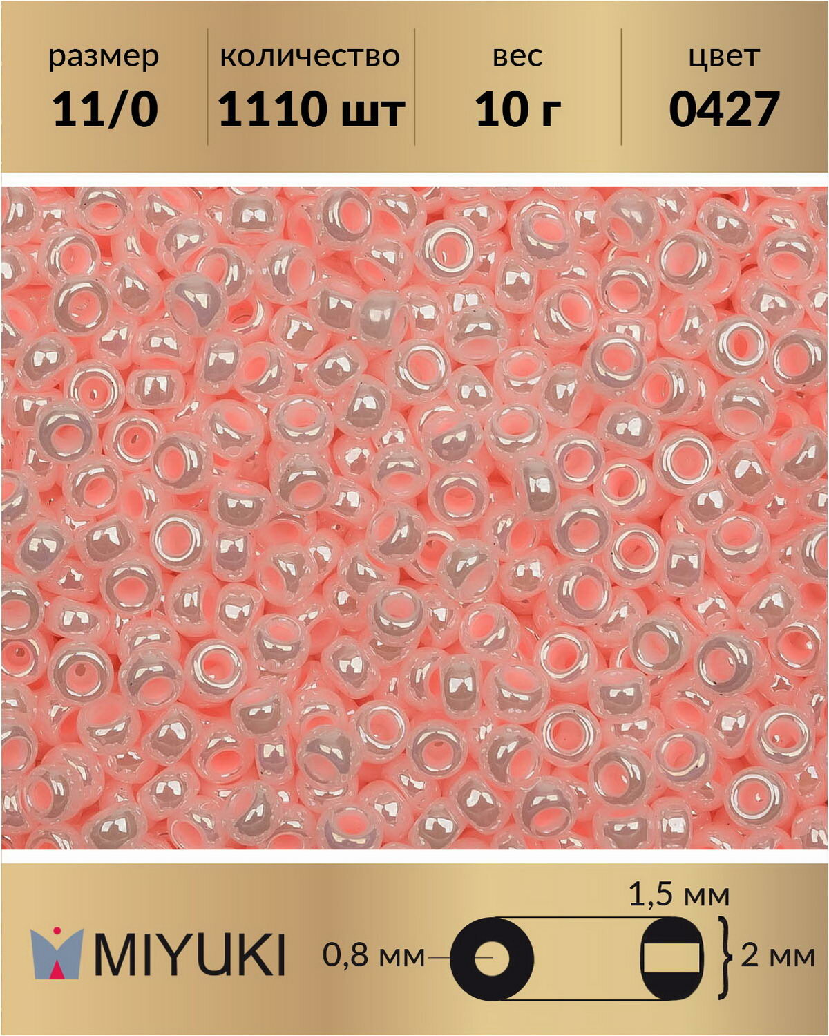 фото Бисер Miyuki, размер 11/0, цвет: Окрашенный изнутри ярко-розовый/белый (0427), 10 грамм