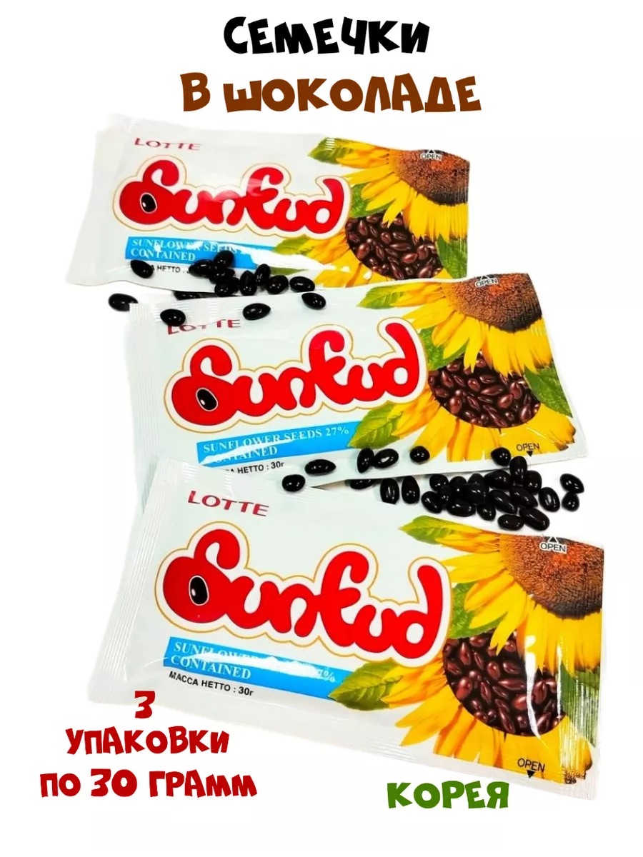 Семечки в шоколаде Санфуд 3 упаковки