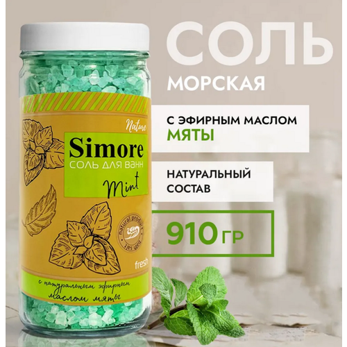 Соль для ванны SIMORE с эфирным маслом мяты 910 г 280₽