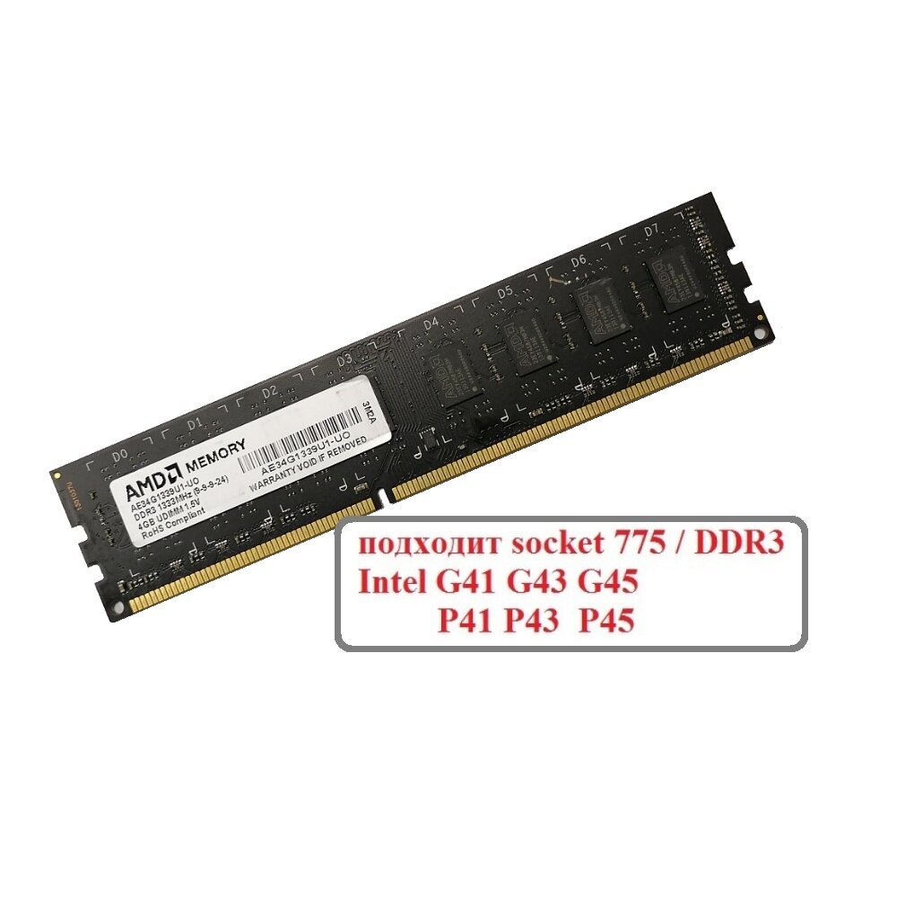 ОЗУ Dimm 4Gb PC3-10600(1333)DDR3 AMD AE34G1339U1-UO для сокет 775