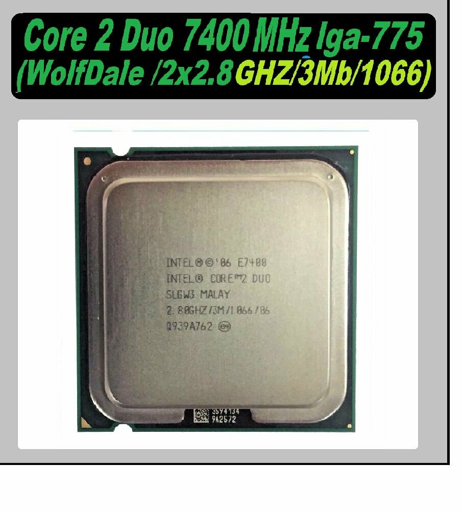 Intel Core 2 Duo E7400 LGA775, 2 x 2800 МГц OEM
