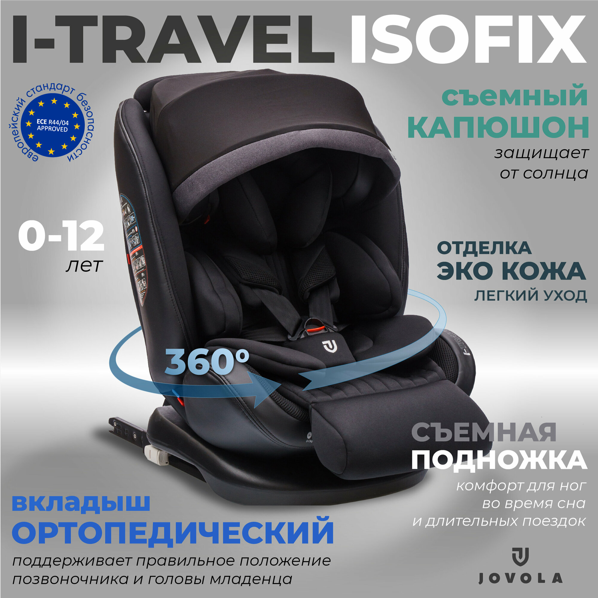 Автокресло Jovola I-Travel Isofix растущее 0-36 кг гр. 0123 черный