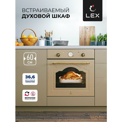 Духовой шкаф встраиваемый LEX EDM 078 C IV 4492000₽