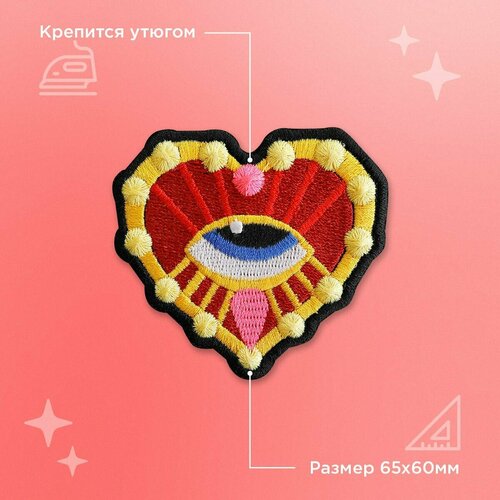 Шеврон Мам, купи! Х Мерч Сердце, красный