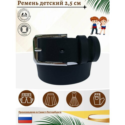 фото Ремень петра, размер 70, черный