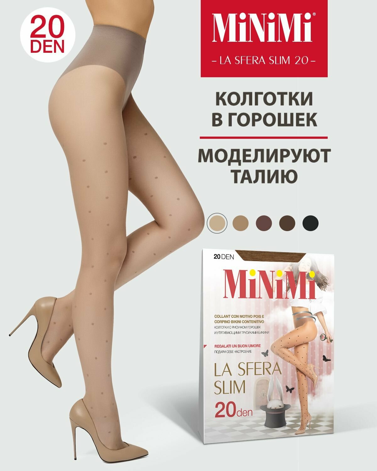 Колготки MiNiMi La Sfera Slim